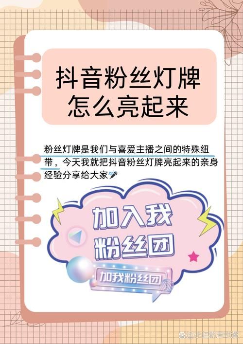 抖音粉丝24：可以工具