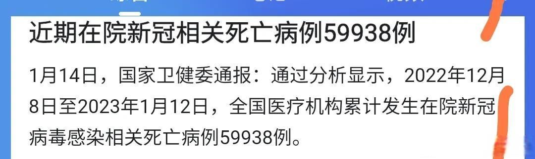  3地新增死亡病例12例河南郑州金水区4例:郑州新冠死亡病例