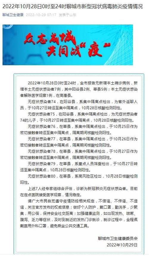  全国新增28例重症及5例无症状:全国新增无症状感染者17例