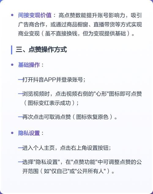 抖音点赞免费领5000个：24自助链接获取技巧玩法