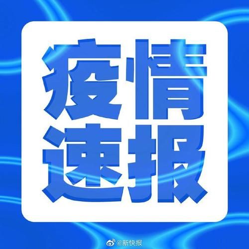 内蒙古自治区通辽市库伦旗新增7例无症状感染者，从境外抵河北邢台临城县的简单介绍