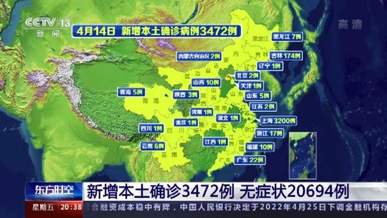 【4地新增7例确诊其中本土14例,新增4例本土确诊病例】
