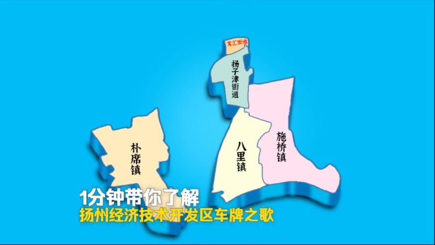 江苏省扬州市扬州经济技术开发区今日新增破13_扬州经济开发区疫情