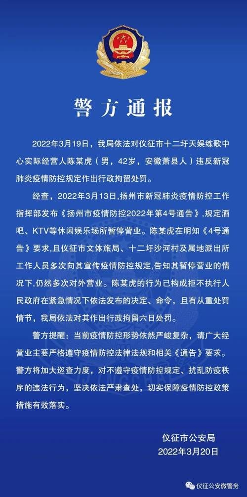 警方通报贵州贵阳疫情最新情况/警方通报贵州贵阳疫情最新情况通告