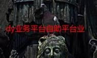 ks刷业务:科技自助神器手机版教程