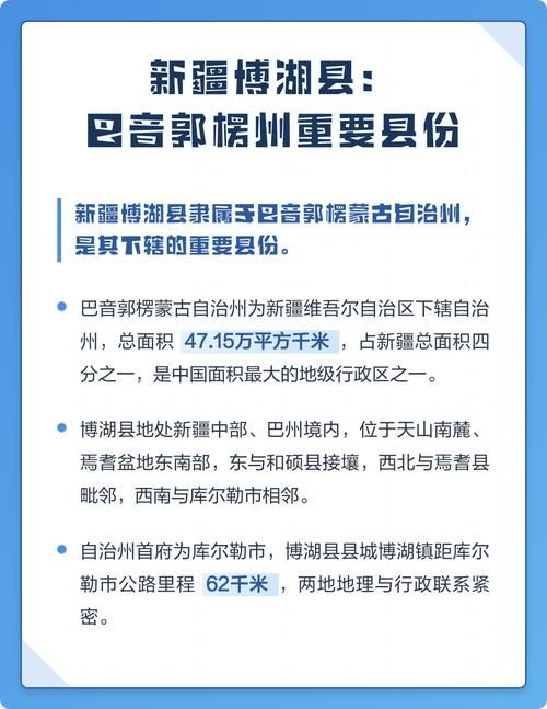 警方通报新疆维吾尔自治区巴音郭楞蒙古自治州博湖县疫情最新情况的简单介绍