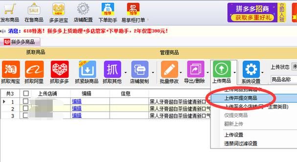 pdd助力——助力新入口:玩家必看教程分享装助手步骤