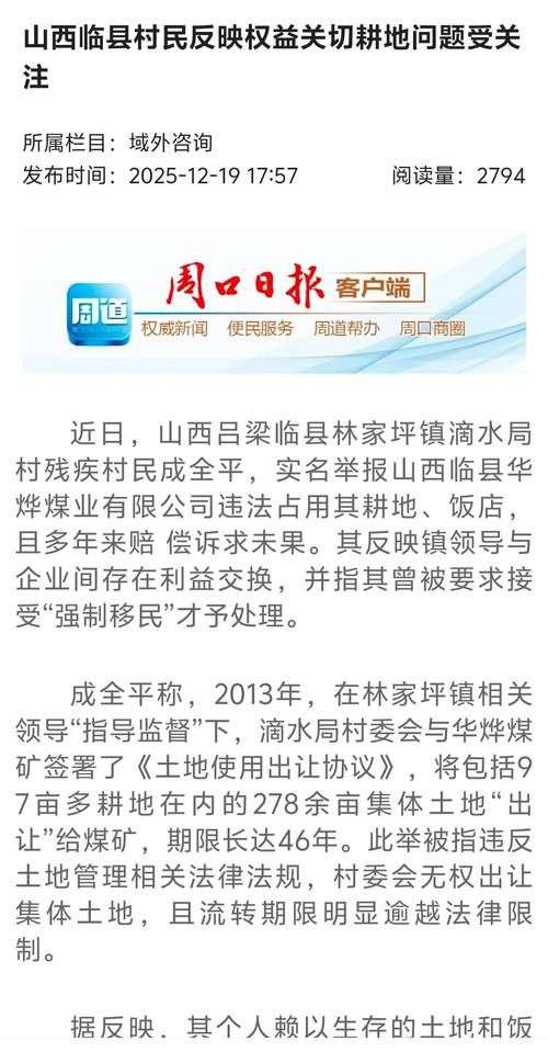 山西吕梁临县1月15日新增死亡病例16例(山西吕梁临县黑恶势力)