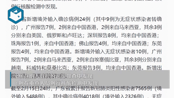 【全球新增阳性感染者9例均在四川省德阳市广汉市,德阳广汉新冠肺炎】