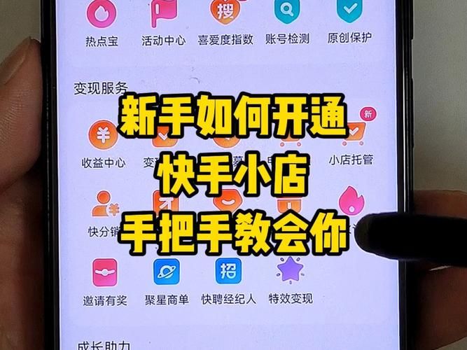 快手粉丝0.001：(运营)自助运营教程