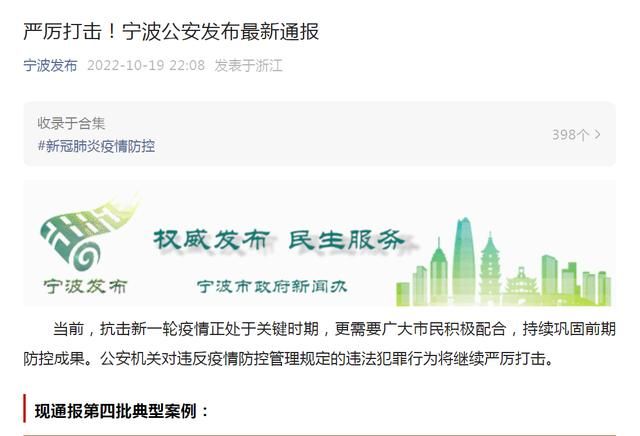 龙海区最新疫情数据：寻找同轨迹人员/龙海疫情通报