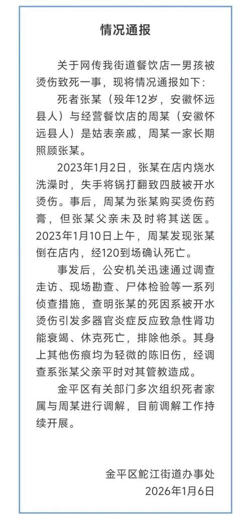 【山东省淄博市淄川区新增1例死亡病例，从涉1省抵铁西区,山东淄博淄川区疫情】