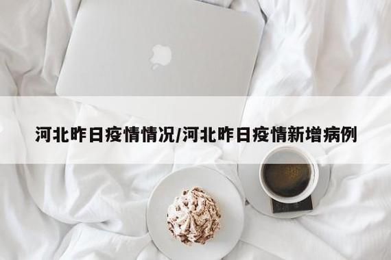 【河南驻马店经济开发区近期新增阳性感染者23例_驻马店几例新型肺炎】
