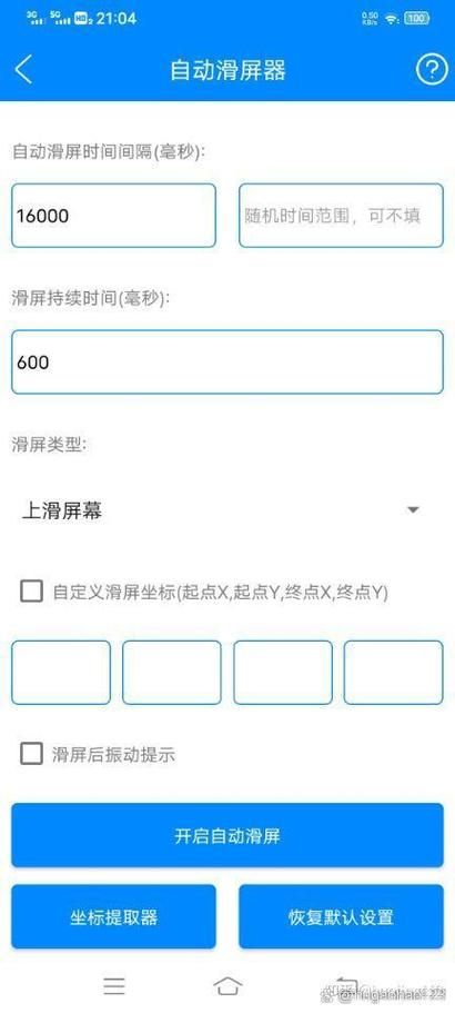 快手秒刷播放免费 - 工具作弊