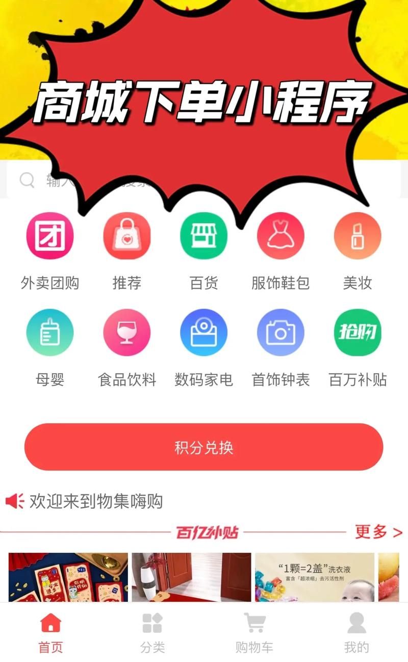 网红云商城自助下单软件 - 详细工具步骤