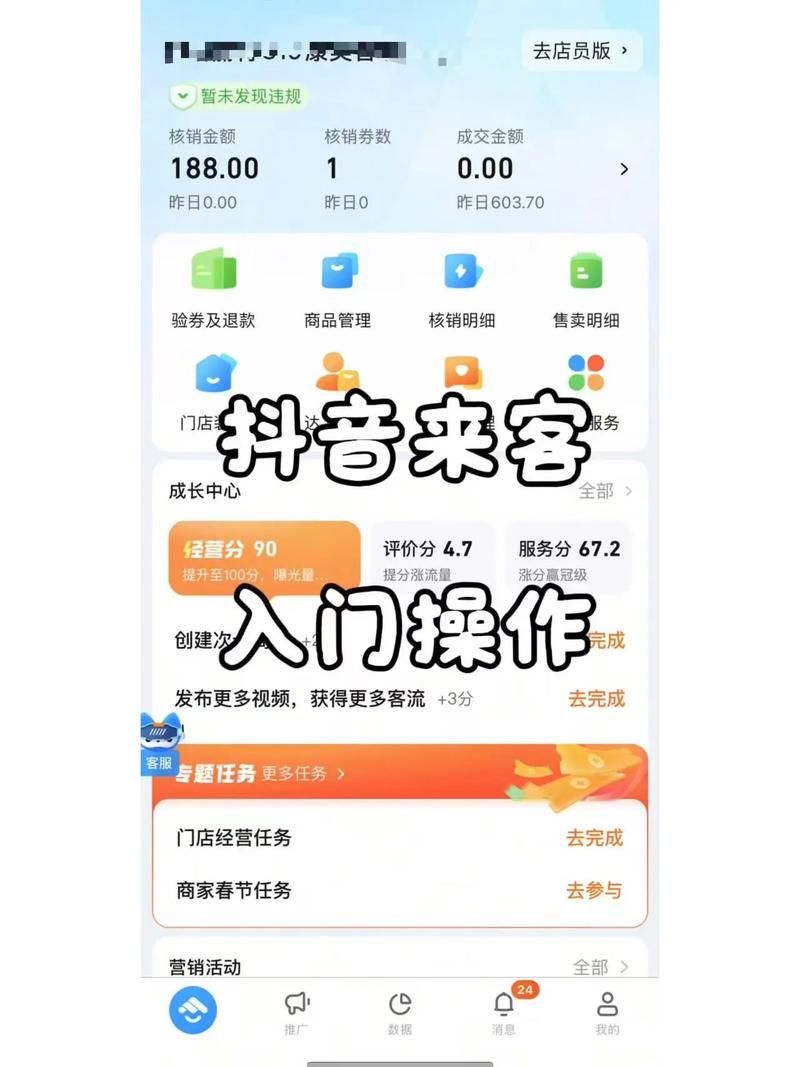 抖音 - 工具(运营)自助教程!