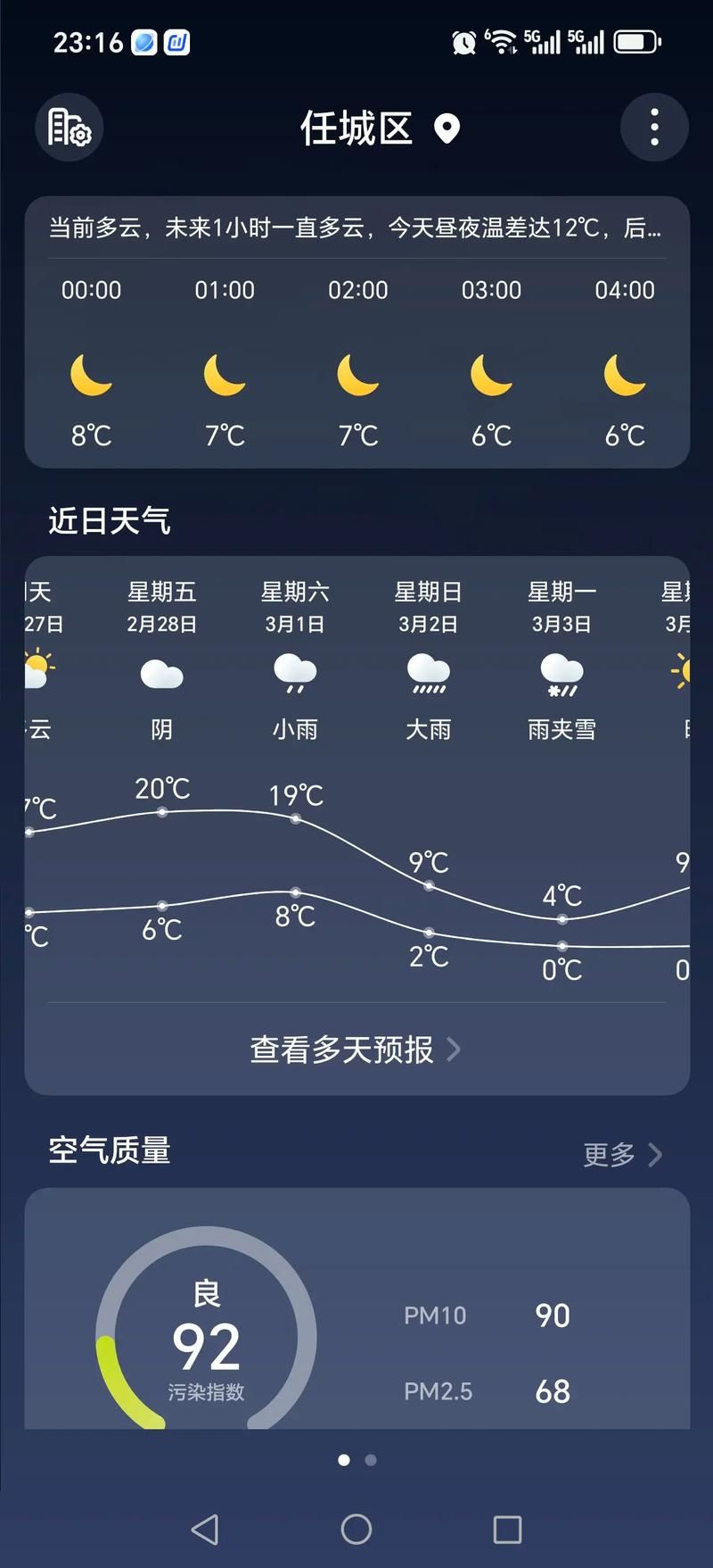 桃城区今日新增26例涉1省输入病例_桃城区今天的天气情况