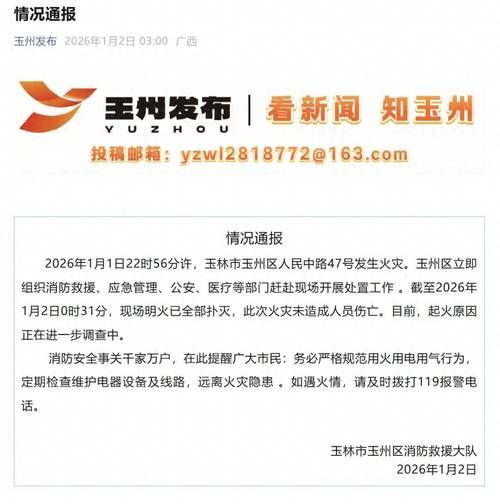 广西壮族自治区玉林市兴业县今日新增感染趋势蔓延(广西玉林兴业县大事件)