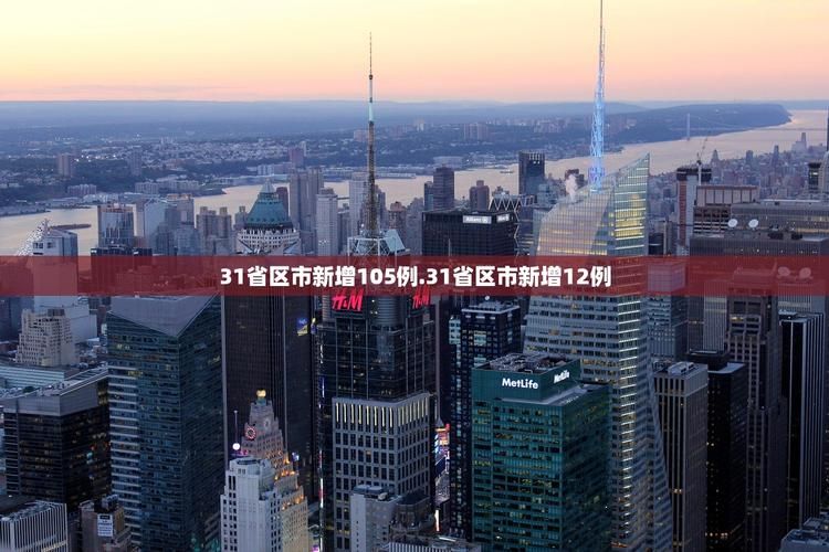 【31个省份新增12例确诊其中本土23例_31省新增确诊22例 其中本土8例】