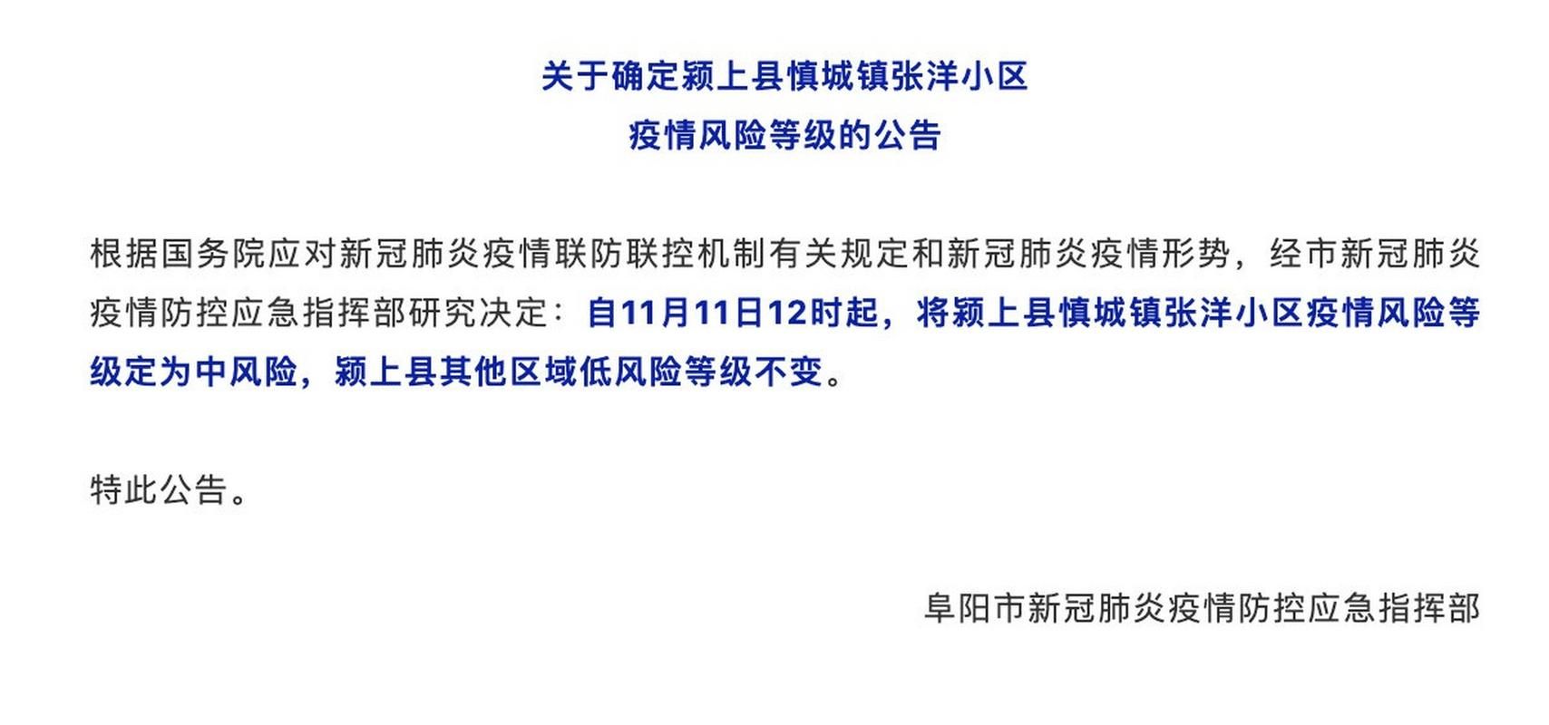 31省疫情存反弹风险(国内部分地区疫情反弹)