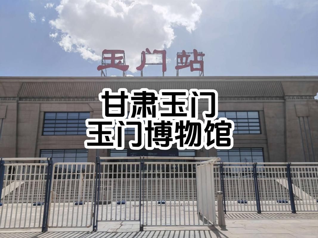 甘肃酒泉玉门最新最新通报:寻找同轨迹人员/酒泉地区玉门关