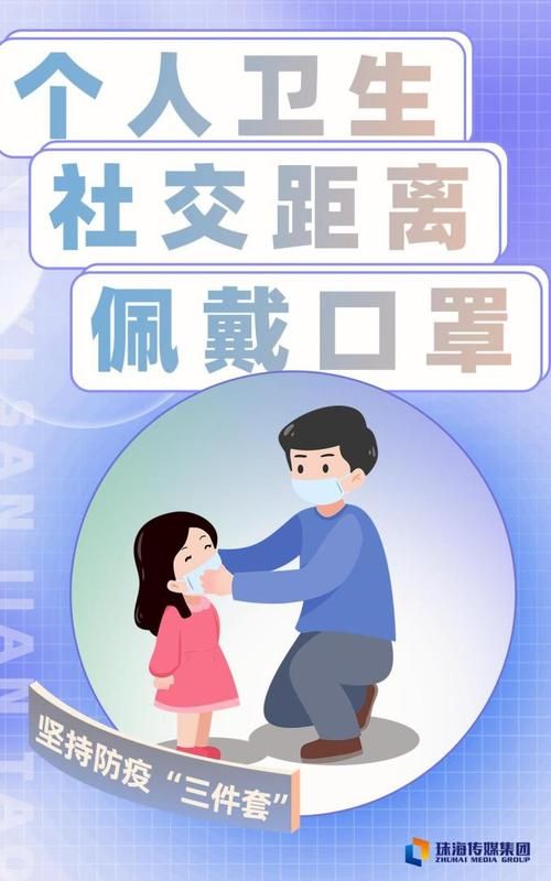  广东珠海最新疫情数据：寻找同轨迹人员:广东珠海疫情实时状况