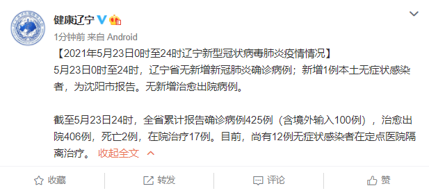  31个省份新增无症状感染者11例:31个省份新增无症状感染者11例是哪里的