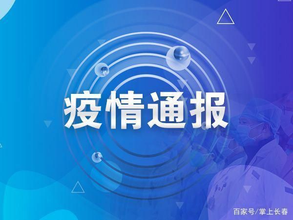 万柏林区最新病例通报：寻找同轨迹人员_太原万柏林区确诊病例