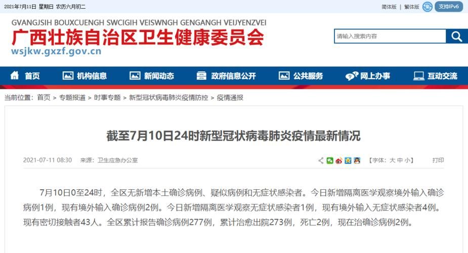 清溪镇近5天新增1例境外输入病例/清溪镇疫情防控