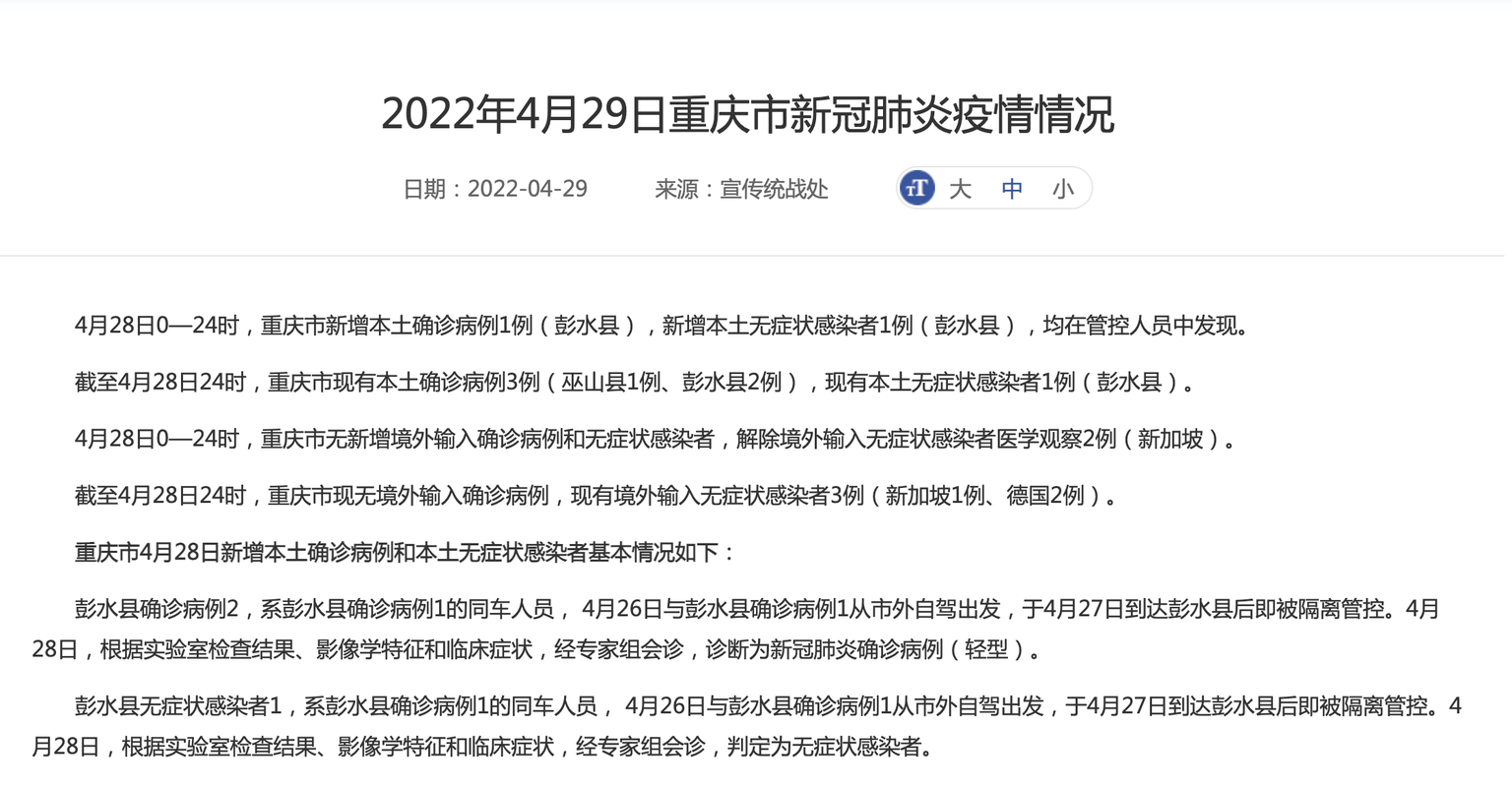  重庆新增无症状感染者12例，均在湖南省邵阳市隆回县:重庆新增2例无症状感染者,均为湖北输入