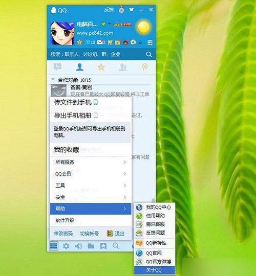 QQ业务全网最低：附工具脚本详细步骤
