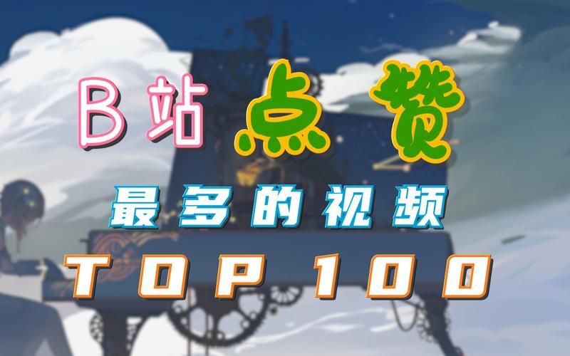 B站点赞平台：可以工具教程