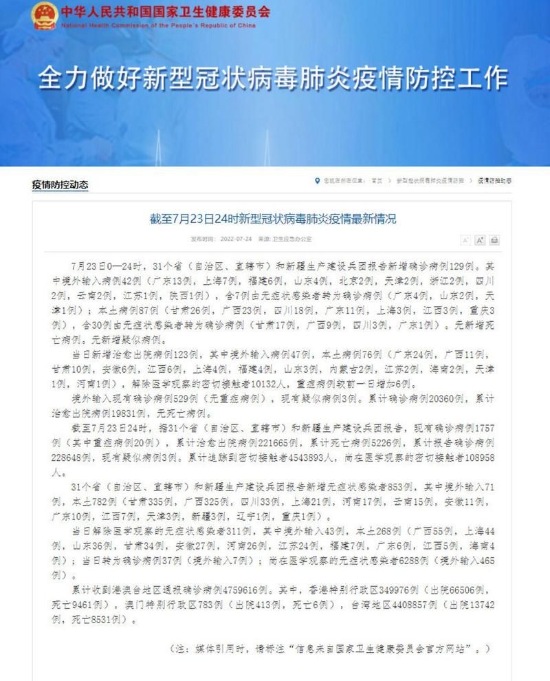  多地新增26例重症及5例无症状:新增6例确诊23例无症状