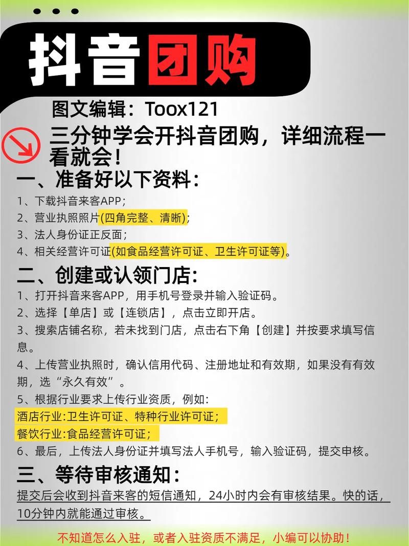 抖音低价业务网快:小助手必备教程附工具脚本详细步骤