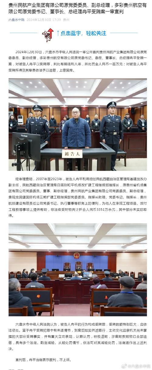  贵州省黔东南苗族侗族自治州黎平县今日新增破17:黎平县疫情
