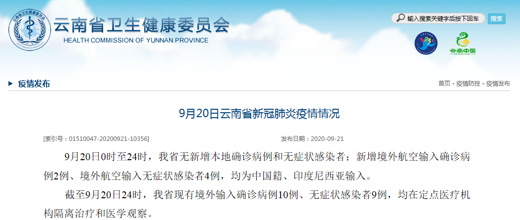 广西壮族自治区贵港市最新最新通报：寻找同轨迹人员/广西贵港疫情新增病例信息