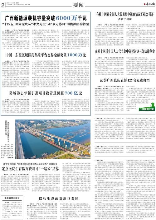  广西壮族自治区百色乐业县5月21日新增1例涉8省输入病例:百色市乐业县近期新闻