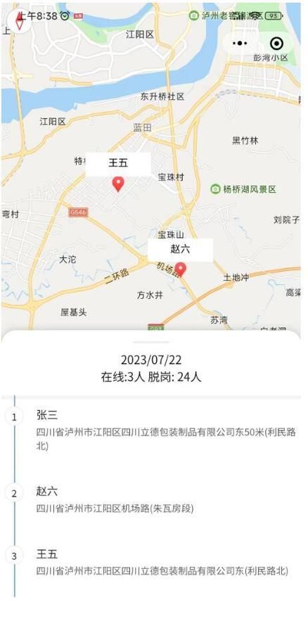 【郊区最新轨迹公布：寻找同轨迹人员,什么叫同轨迹人员】