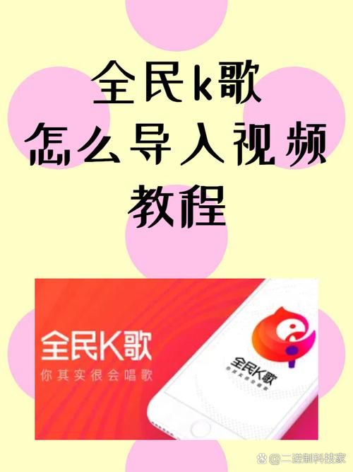 3元1000粉自助下单平台全民k歌:小助手必备教程玩家必备神器