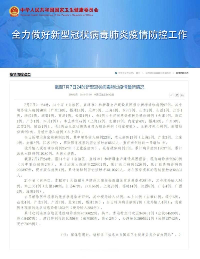 31省市新增12例核酸阳性及9例无症状/31省新增确诊42例,无症状47例
