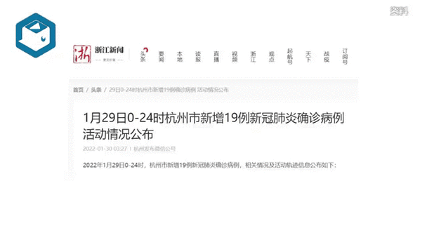 【7地新增19例本土确诊涉19省,31省份新增19例确诊,都出现在什么地方?】