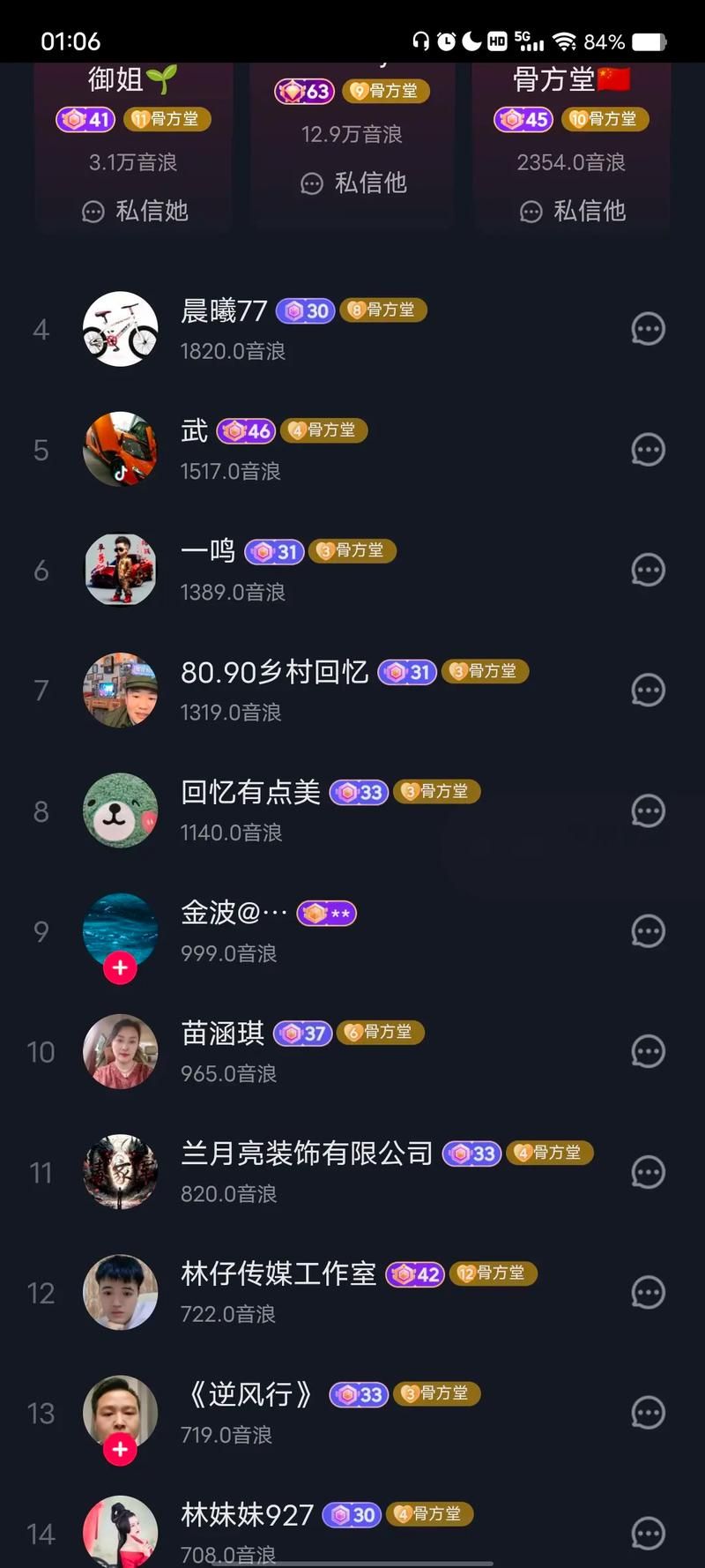 抖音粉丝在线 - 推荐一款