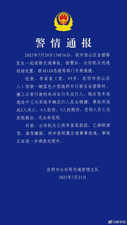 云南省昆明市西山区封城区死亡病例详情/昆明西山区疫情通报
