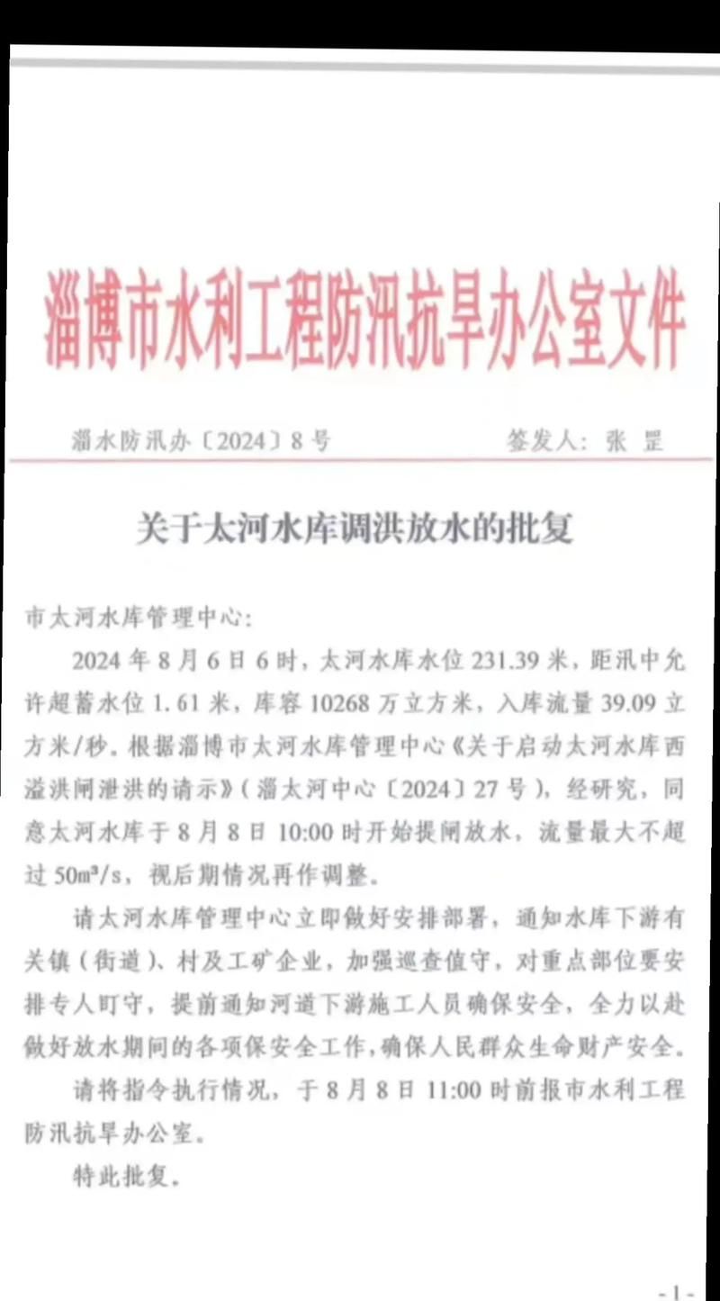  山东省淄博市临淄区最新通告：所有人员管控区:临淄紧急通知