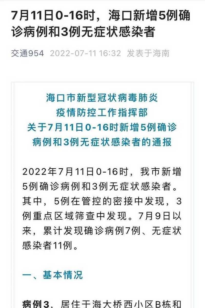 31省增16例核酸阳性(31省区新增16例确诊)