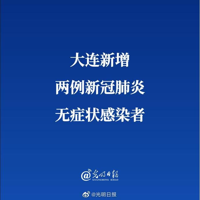 多地今日新增2例无症状感染者_今天新增的无症状感染者