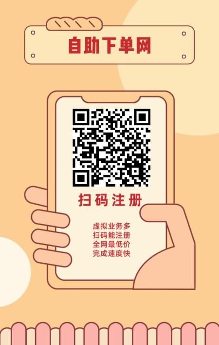 视频号自助平台业务下单真人 - 科技自助神器手机版教程