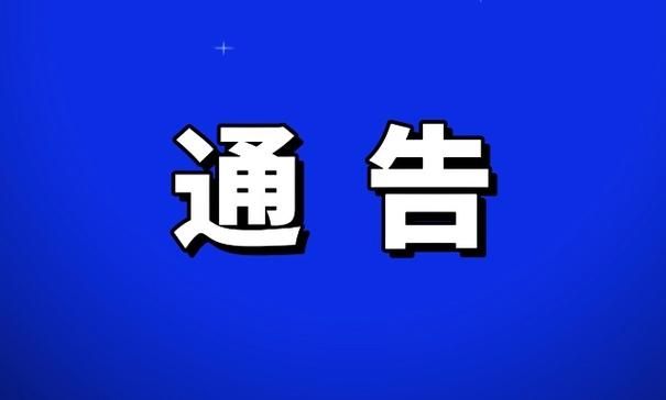 贵州铜仁碧江区核酸阳性已回落18地:铜仁碧江区核酸检测