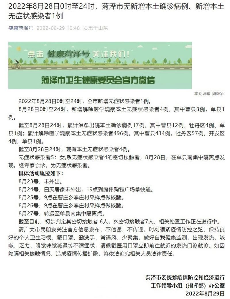 近期疫情有望8月28日结束(8月底疫情有望消除吗)