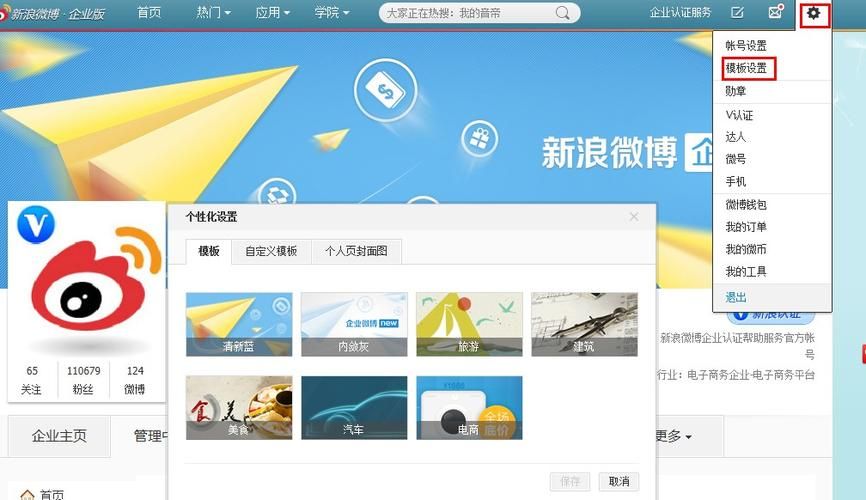 微博业务平台24小时：分享技术